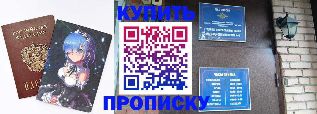 прописка паспорт в Лысково