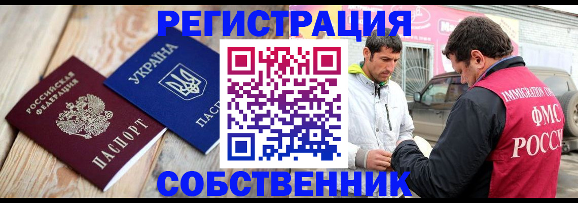 где прописаться в Лысково